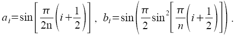 a_i=sin(Pi/2n (i+1/2)), b_i=sin(Pi/2 sin^2(Pi/n (i+1/2)))